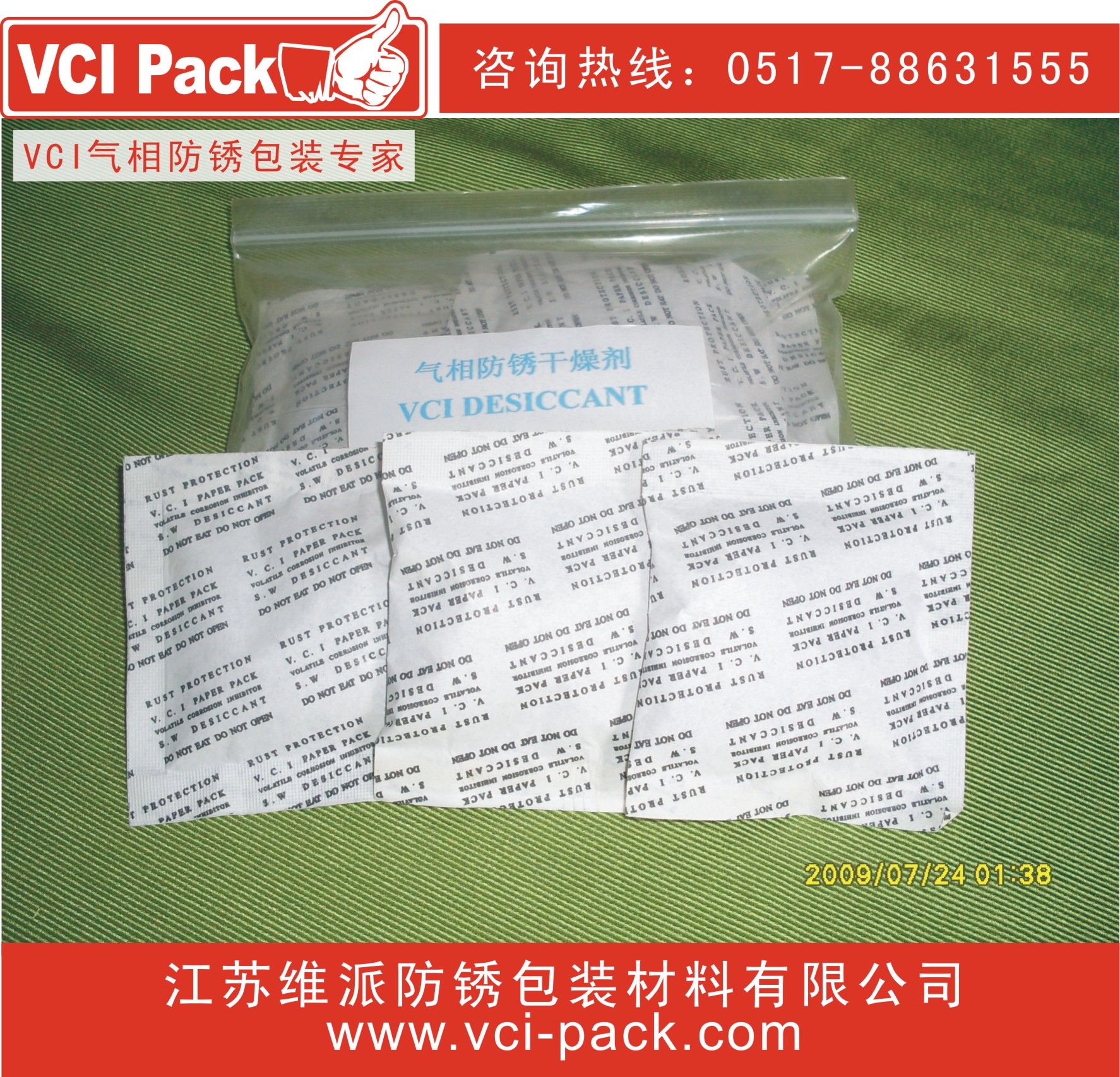 VCI防锈干燥剂/VCI Desiccant