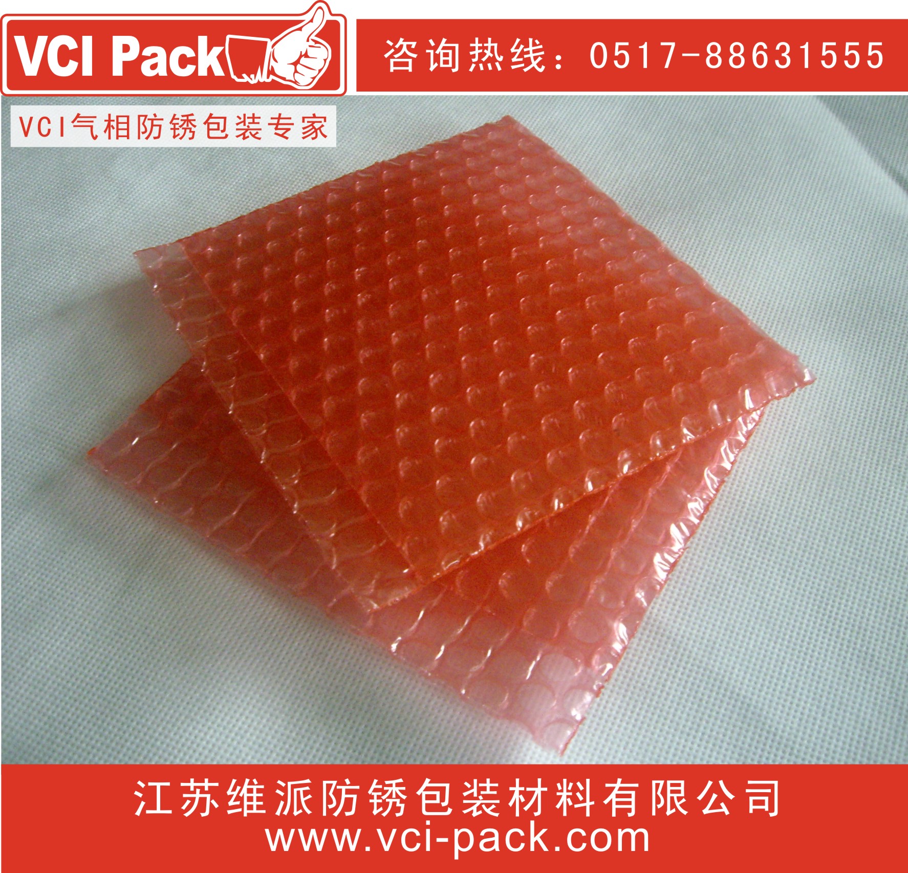VCI气相防锈气泡膜/气泡袋
